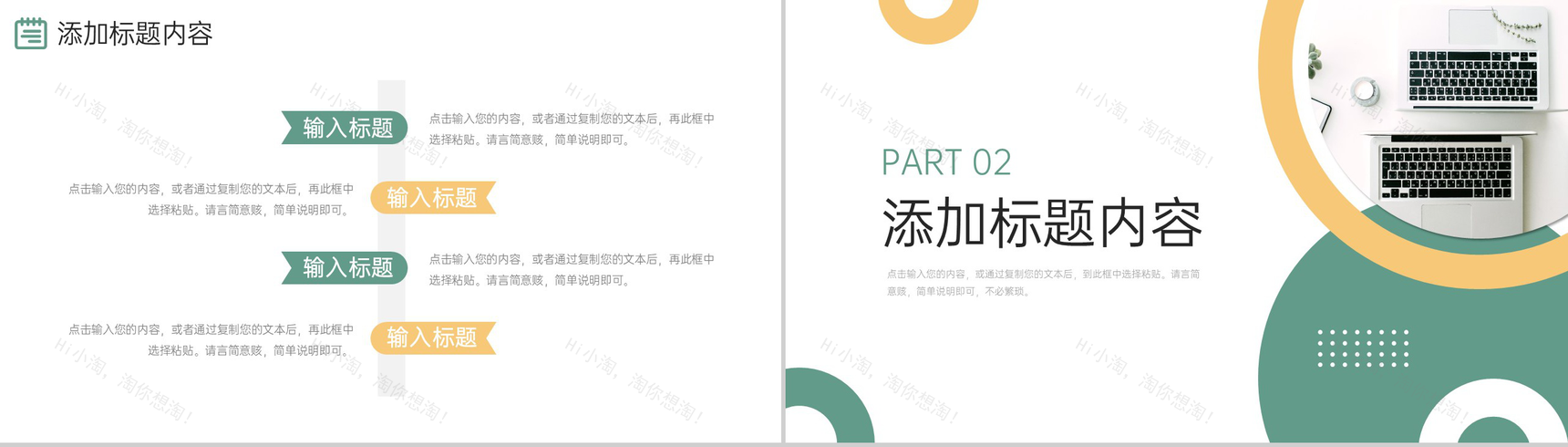 创意商务工作月报总结销售业绩展示PPT模板-4