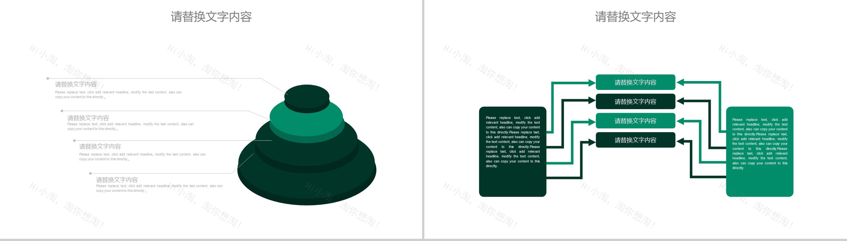 中国农业银行工作汇报工作计划PPT模板-5