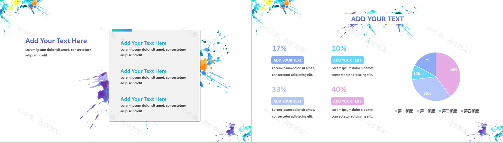 多彩狂欢创意设计年终工作总结PPT模板-3
