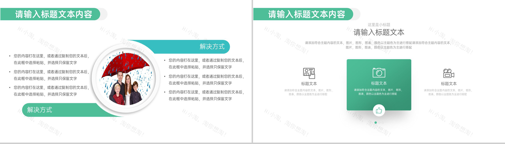 保险公司入职培训演示PPT-5