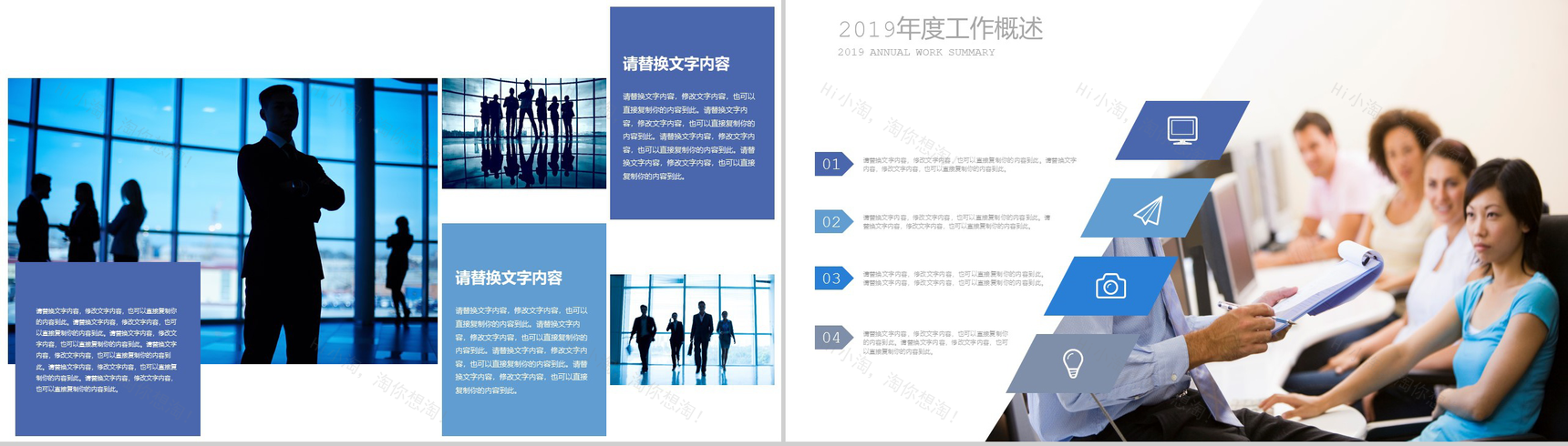 蓝色极简商务年度工作总结汇报PPT模板-10