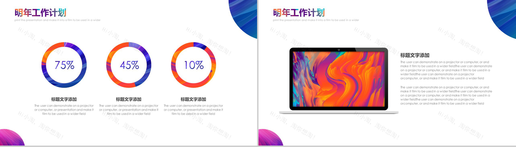 炫彩油画风年终总结报告PPT模板-12