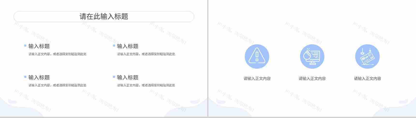 互联网科技大数据时代网络公司行业网络安全云计算分析PPT模板-8