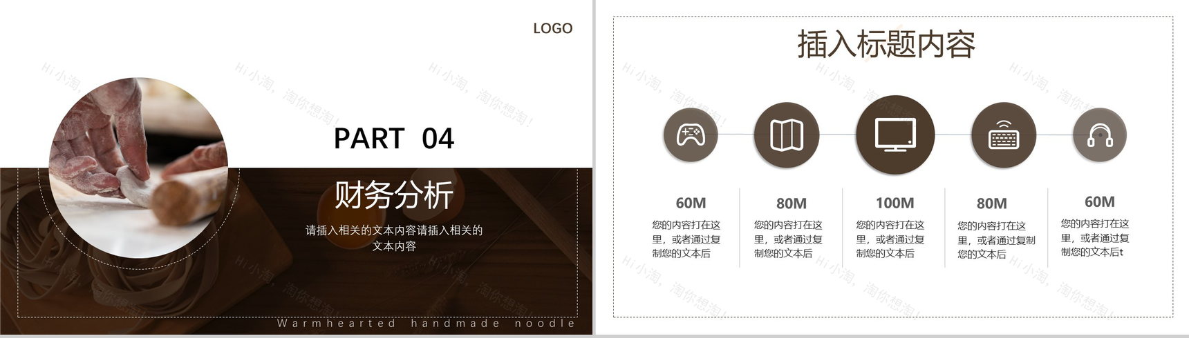 匠人精神专题活动宣传年终工作总结PPT模板-12