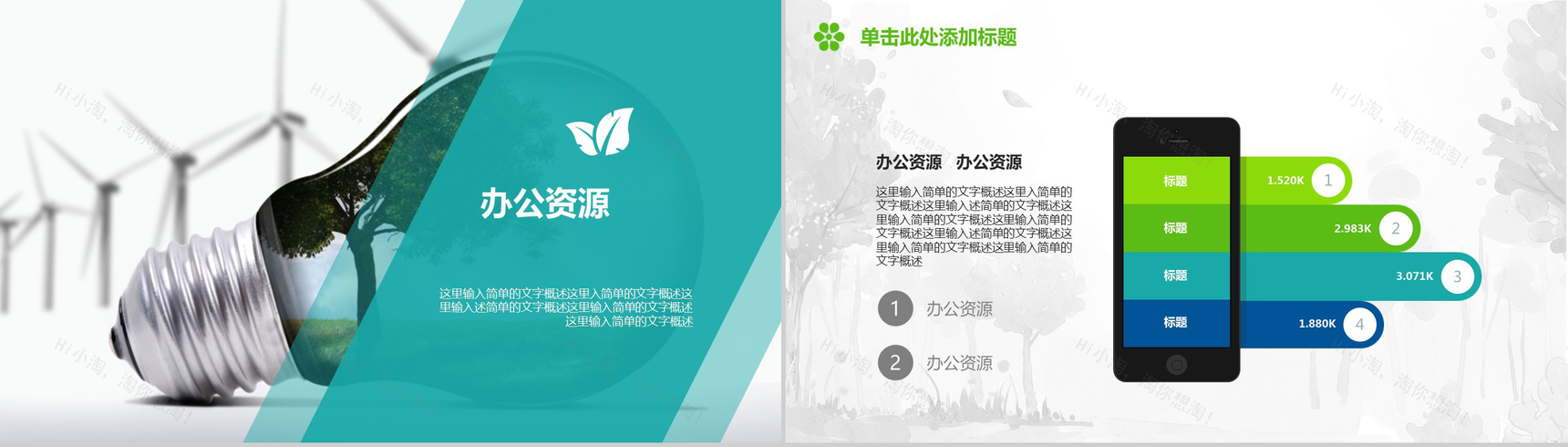 大气简洁绿色环保健康主题工作总结年终汇报PPT模板-5