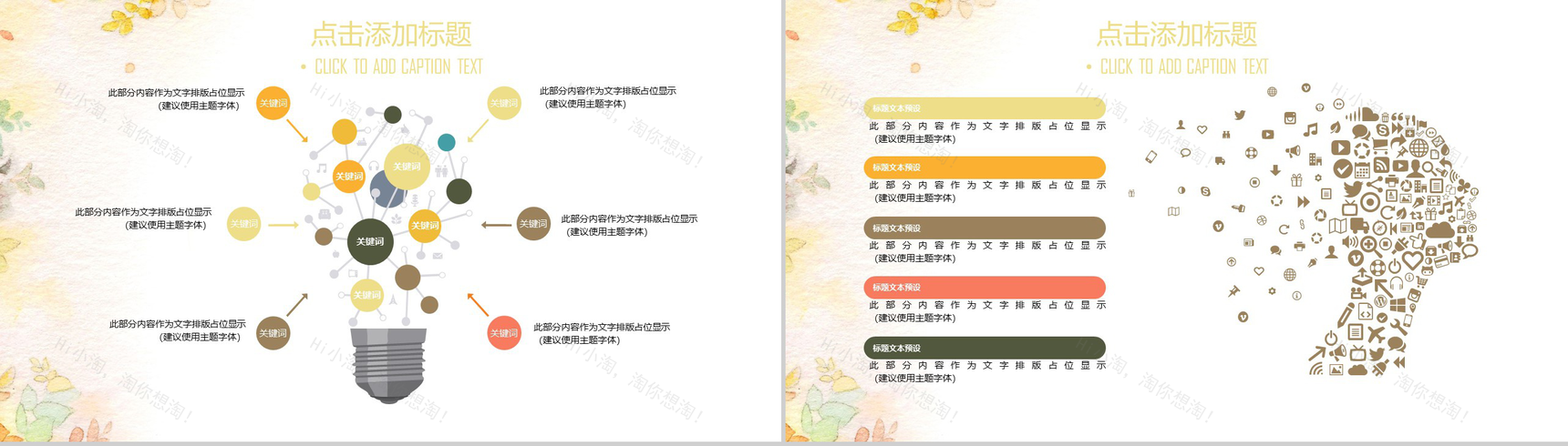 油画质感工作总结汇报通用PPT模板-3