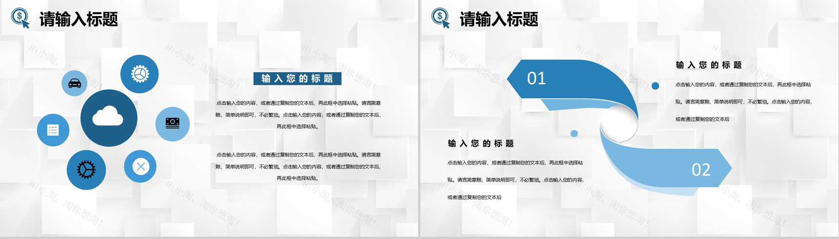企业采购部门员工入职技能培训采购工作知识学习PPT模板-5