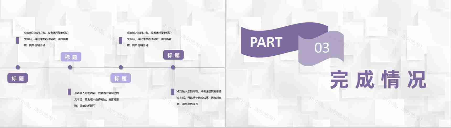 楼房室内设计公司人员施工进度情况汇报总结PPT模板-6