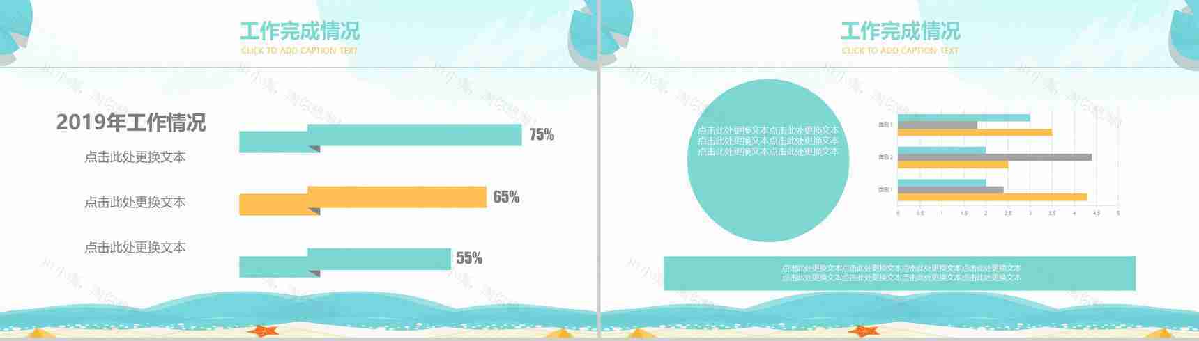 2029夏季季度总结PPT模板-7