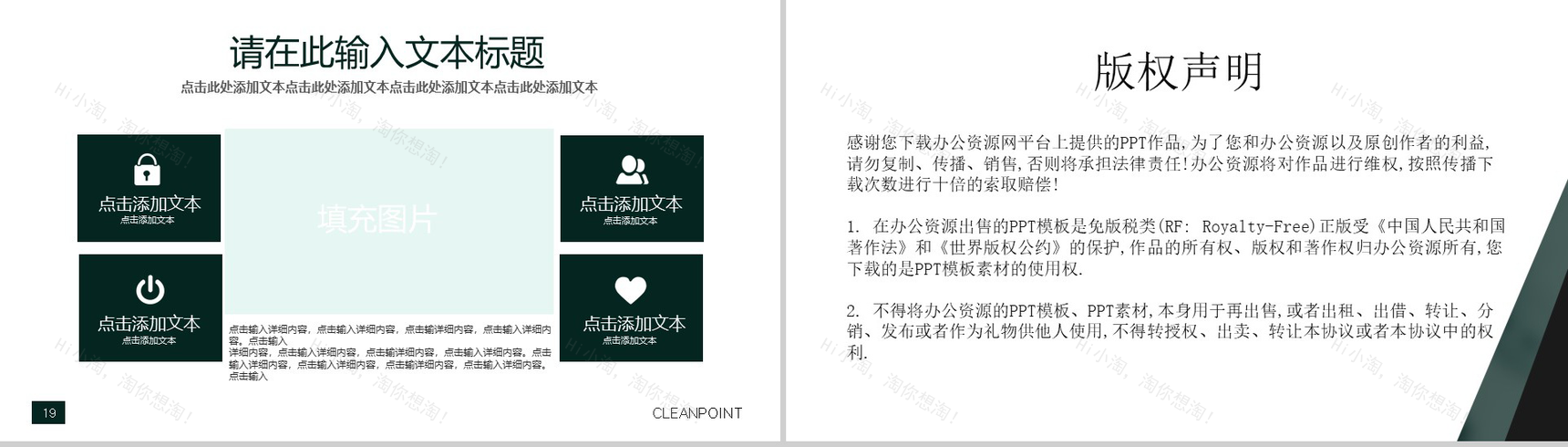 深色型企业商务PPT模板-10