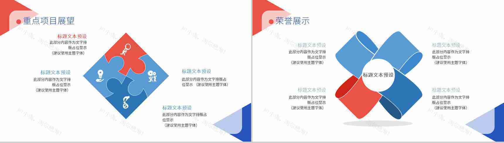 简约扁平风工作总结报告计划汇报企业通用PPT模板-8