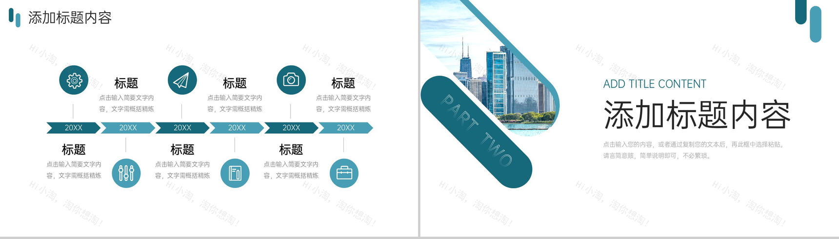 绿色简约社会实践报告假期体验活动心得PPT模板-4
