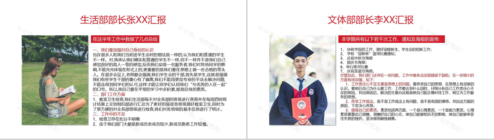 时尚大气电气技术系团委学生会工作总结PPT模板-6