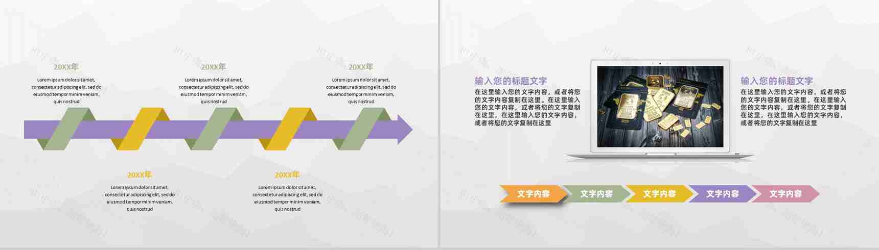 商务公司财务数据分析总结财务收支情况汇报PPT模板-3