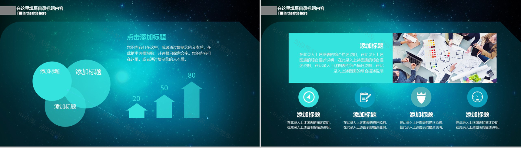 创意新闻联播风格新闻行业汇报PPT模板-9