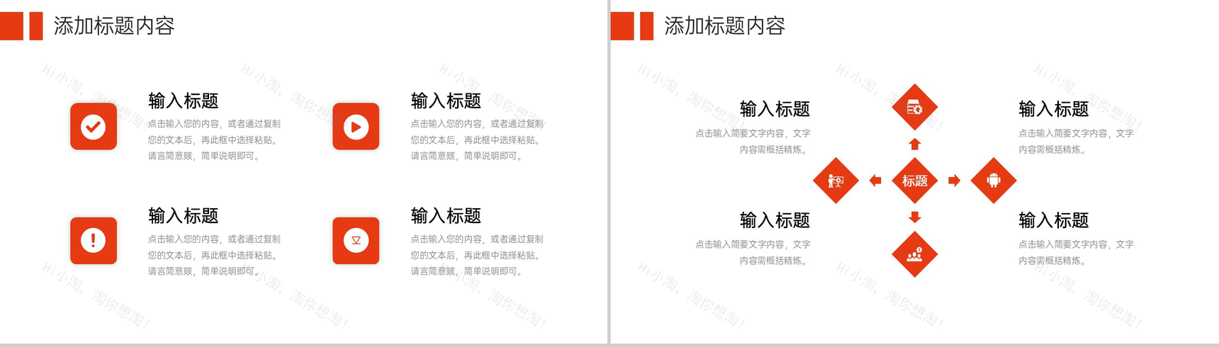 红色项目会议纪要技术研发工作总结PPT模板-7