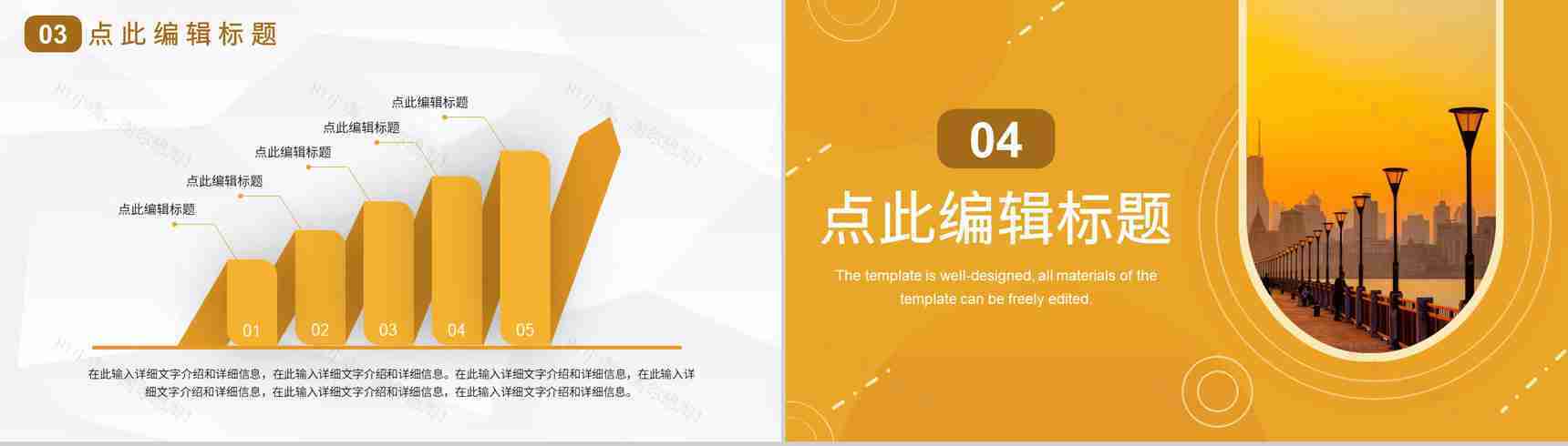 房地产营销策划建筑方案项目工程进度汇报工作总结PPT模板-8