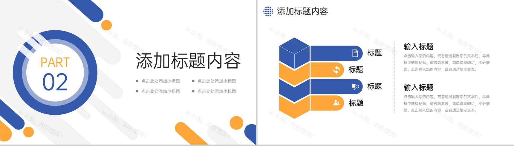 创意竞品分析报告市场营销策略培训PPT模板-5