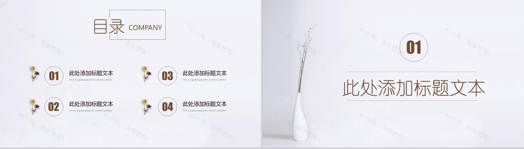 小清新简约手绘总结汇报PPT模板-2