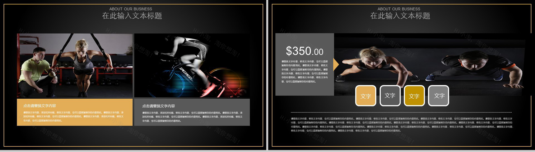 20XX动态时尚健身个人计划PPT模板-11
