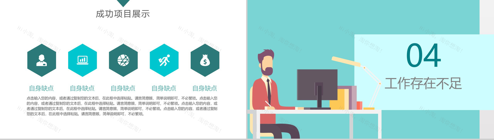 青色扁平化年度工作总结工作项目汇报开场白演讲稿PPT模板-8