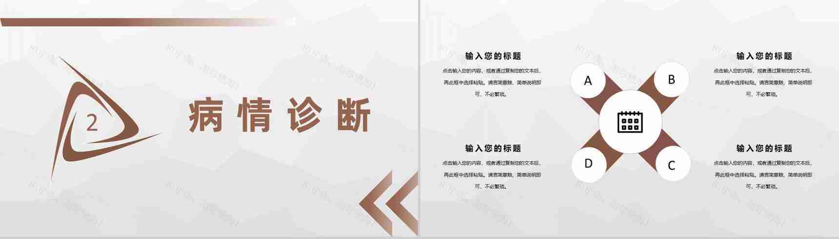 医院护理查房诊断记录医生护士护理心得体会病例讨论人文关怀通用PPT模板-4