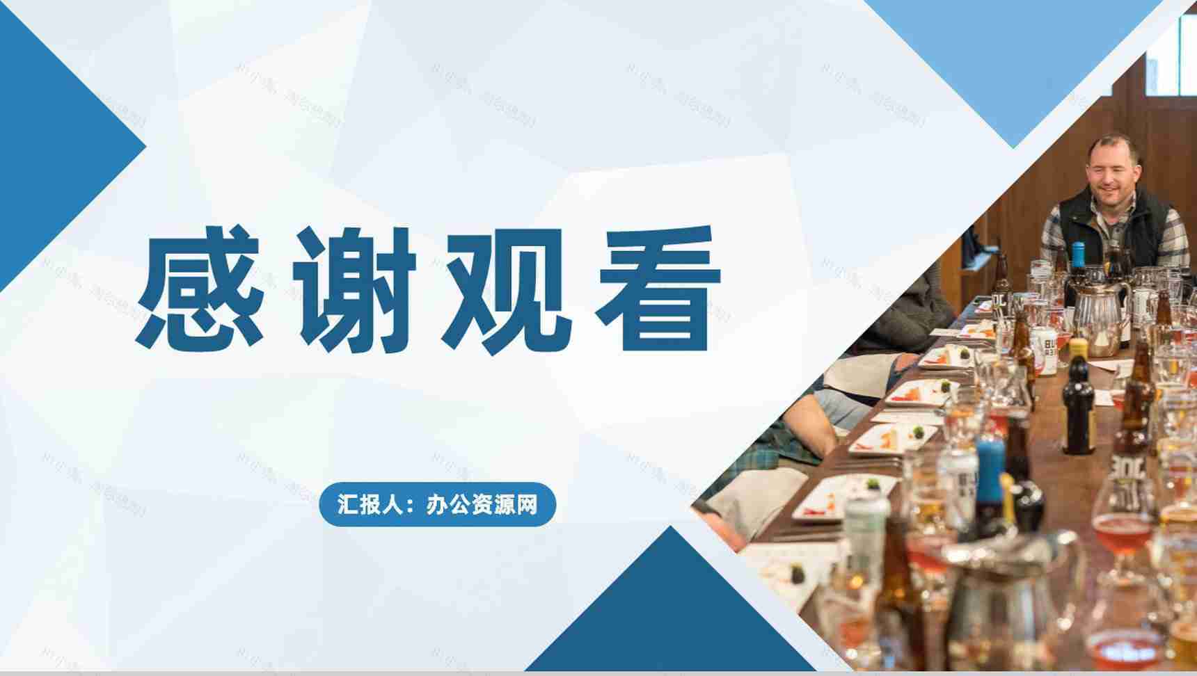 企业职员性格色彩分析九型人格性格特点总结PPT模板-10