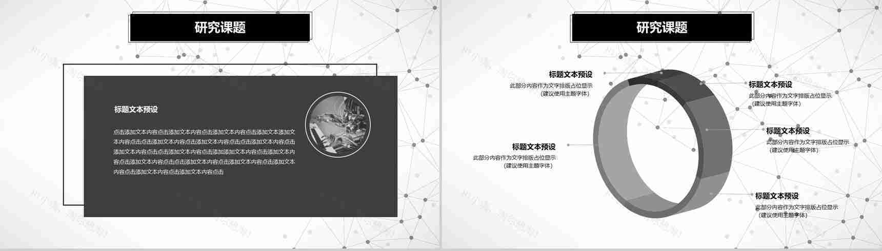 人工智能智能引领未来科技PPT模板-11