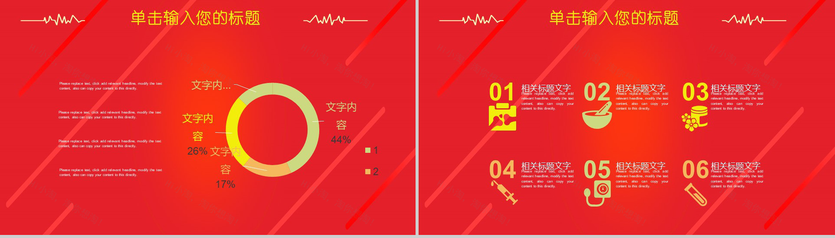 精美大气淘宝天猫双十一购物狂欢节PPT模板-11