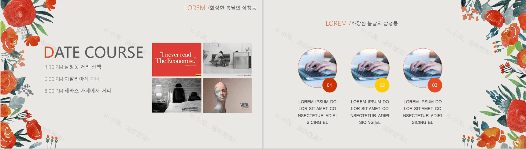 商务工作汇报专用清新文艺韩范PPT模板-4