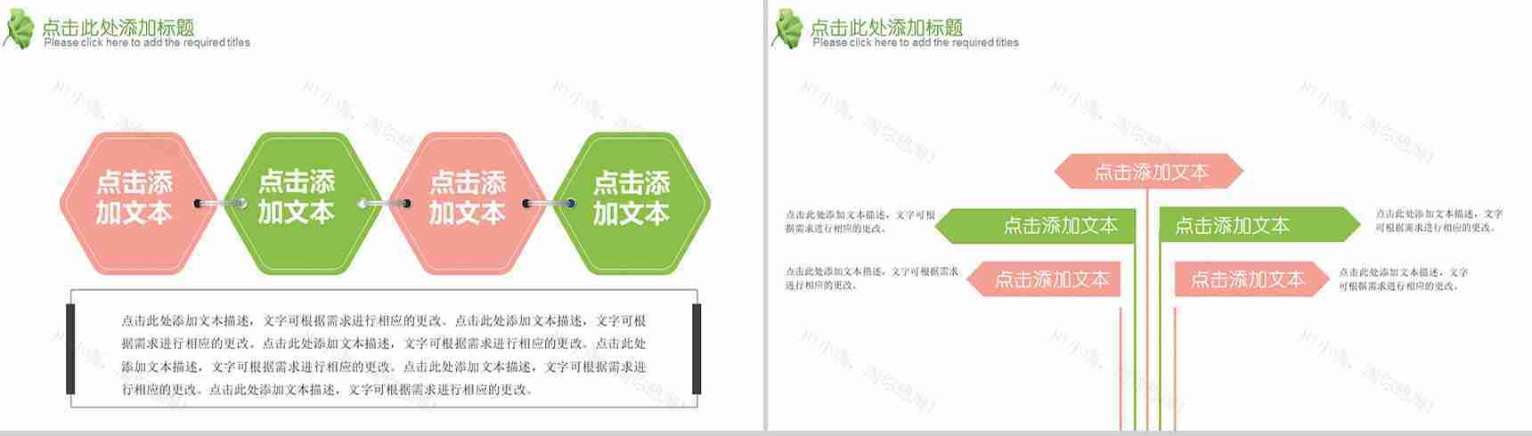 夏季清新唯美商务通用PPT模板-6