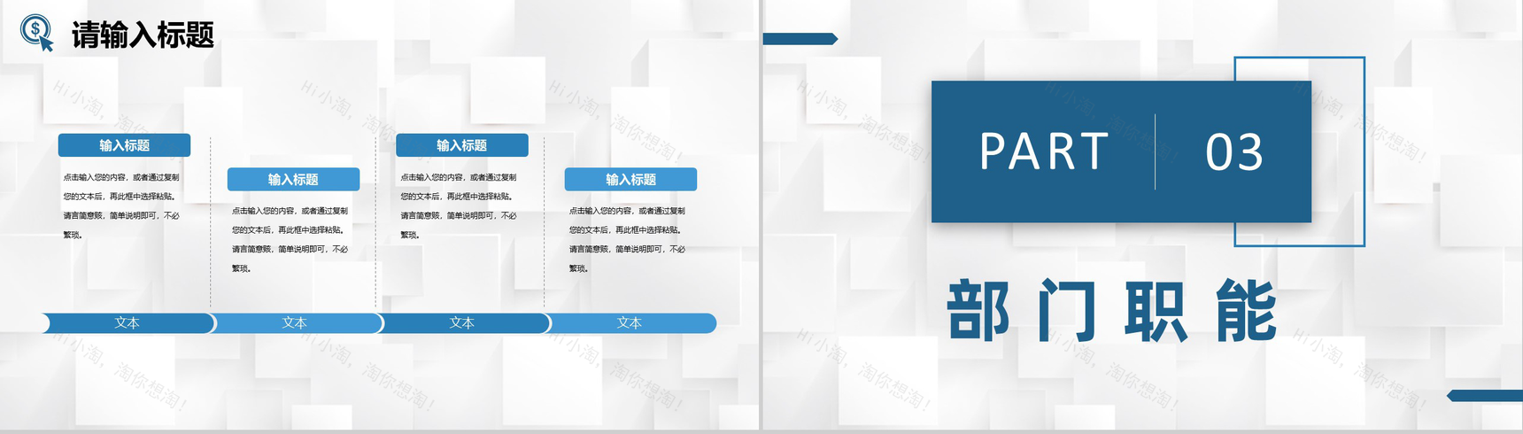 企业采购部门员工入职技能培训采购工作知识学习PPT模板-6