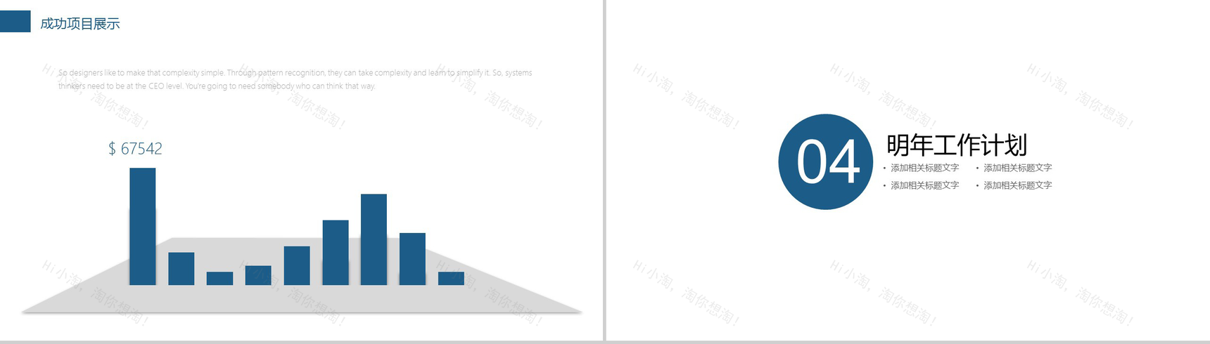 极简风医疗医学护理工作计划年终总结-10