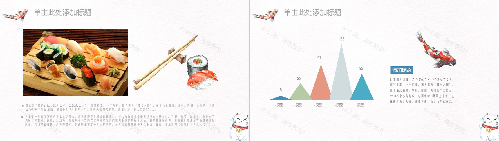 创意简约小清新日式水彩风格年终汇报总结PPT模板-11