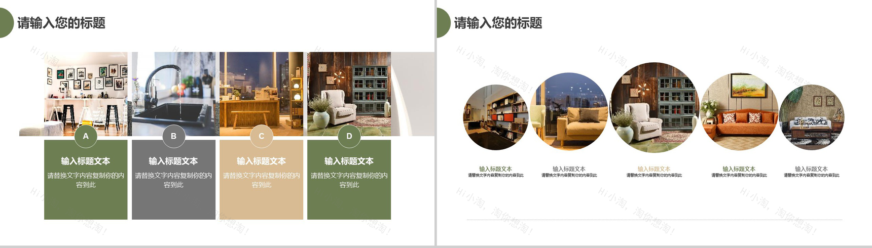 20NN家居软装展示图册家具推广PPT模板-6