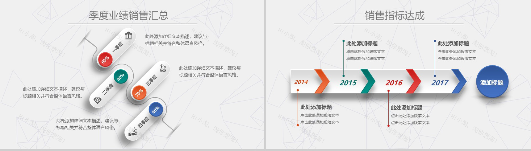 微立体多边形多彩实习述职报告年终总结暨新年计划PPT模板-9