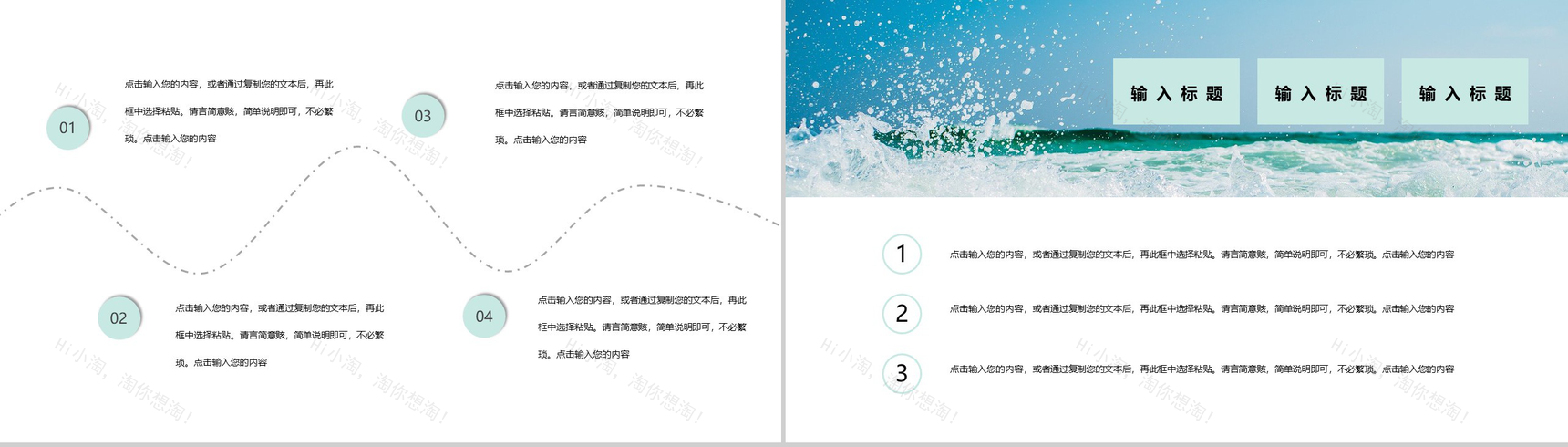 清新的夏季时光工作计划总结PPT模板-3