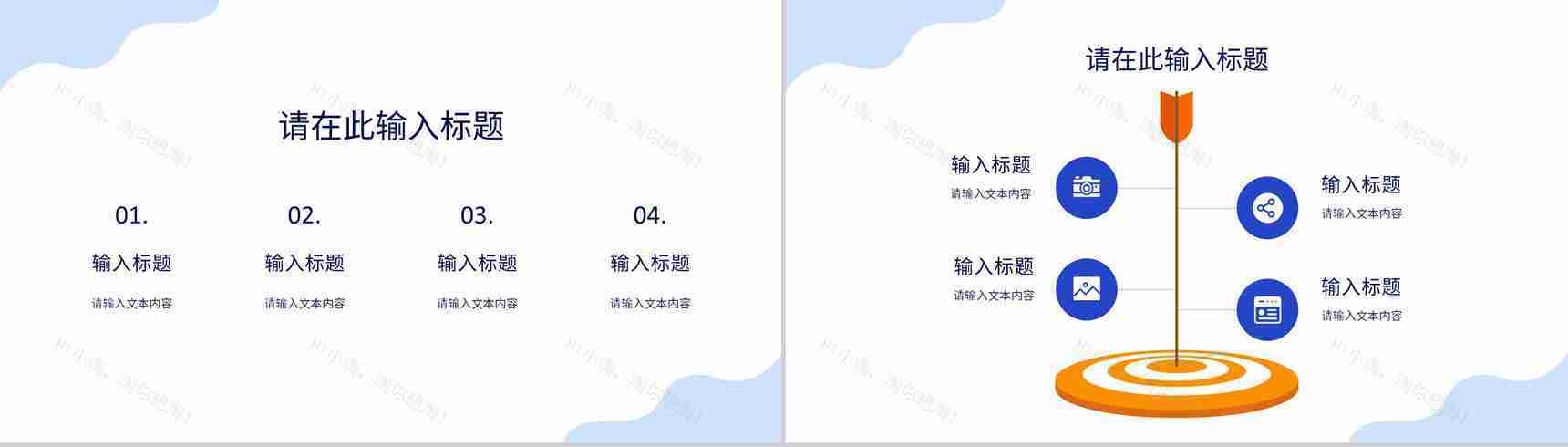 云计算数据分析智能互联网科技时代大数据营销策划PPT模板-4