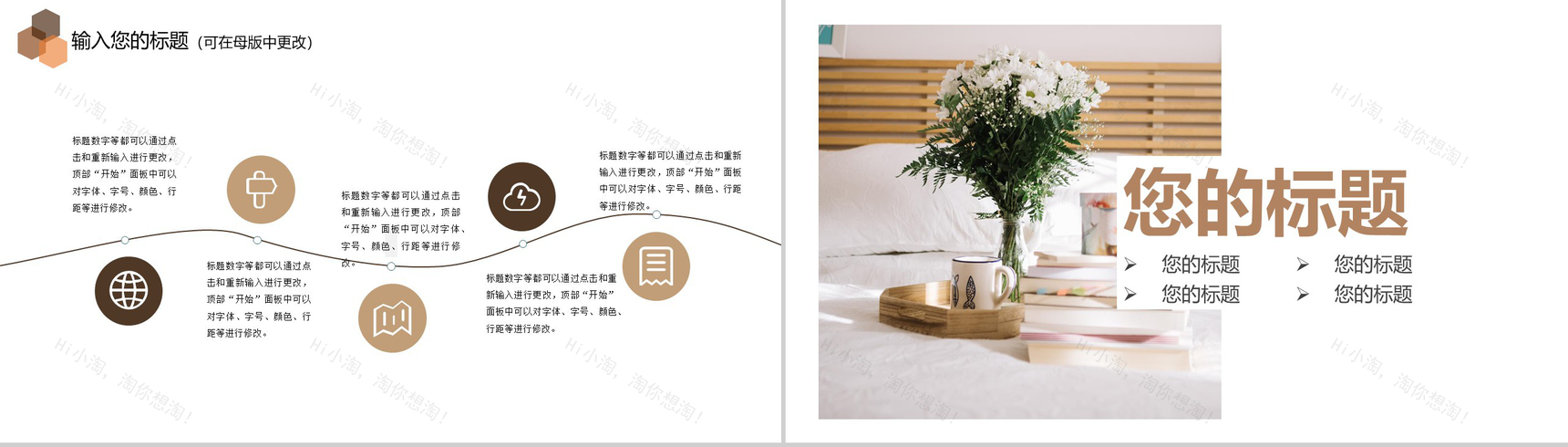 岗位竞聘财务部门年度总结PPT模板-7