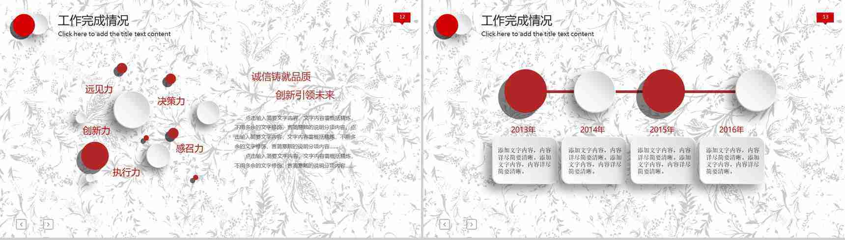 中国建设银行时尚理财专家PPT模板-7