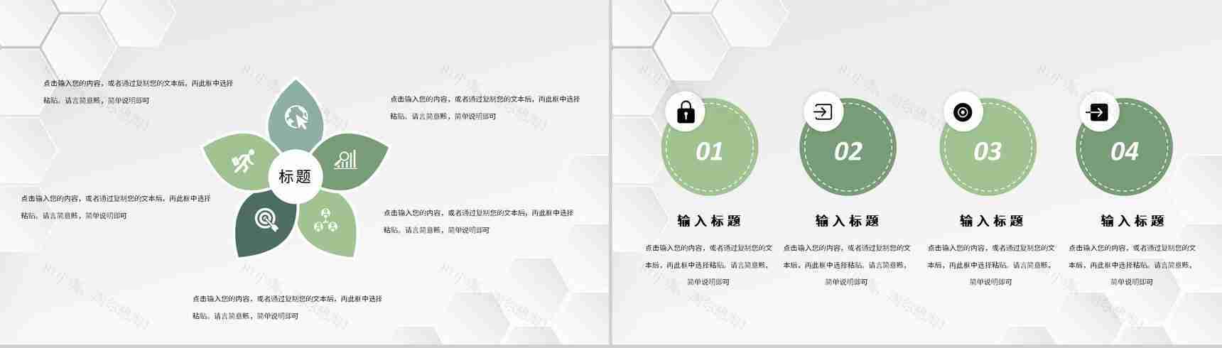 医护人员病例讨论分析医疗医学病例汇报流程培训PPT模板-7