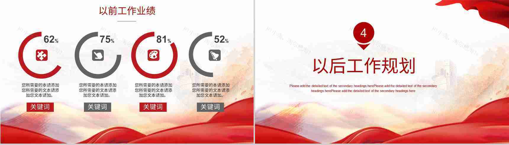 团支部书记换届选举流程推荐意见工作汇报专用PPT模板-8