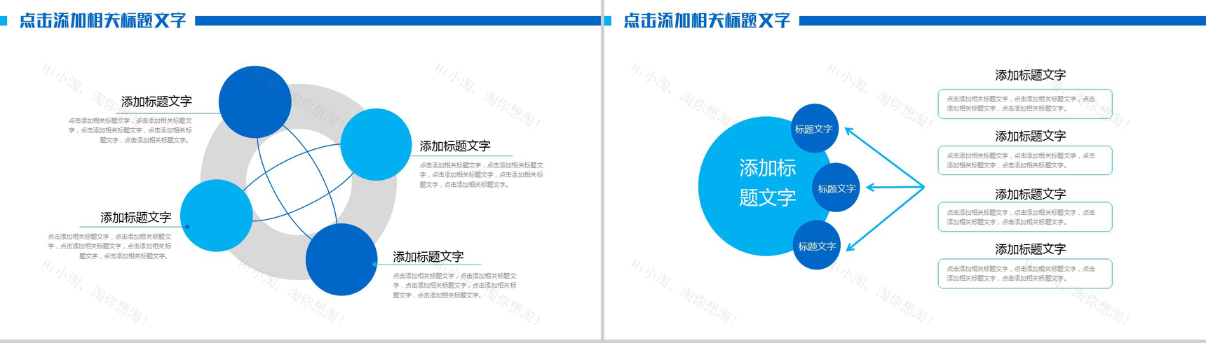 大气商务科技动态互联网数据分析工作汇报PPT模板-8
