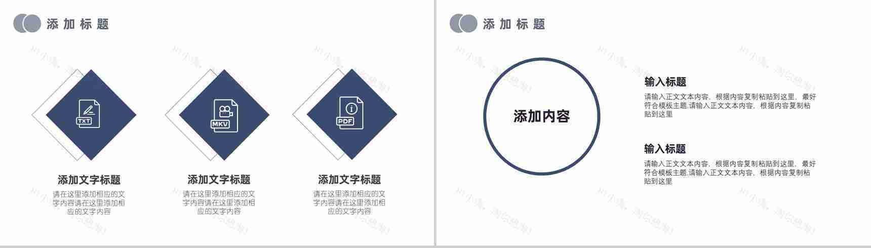 大气简约风公司企业年终工作总结报告PPT模板-8