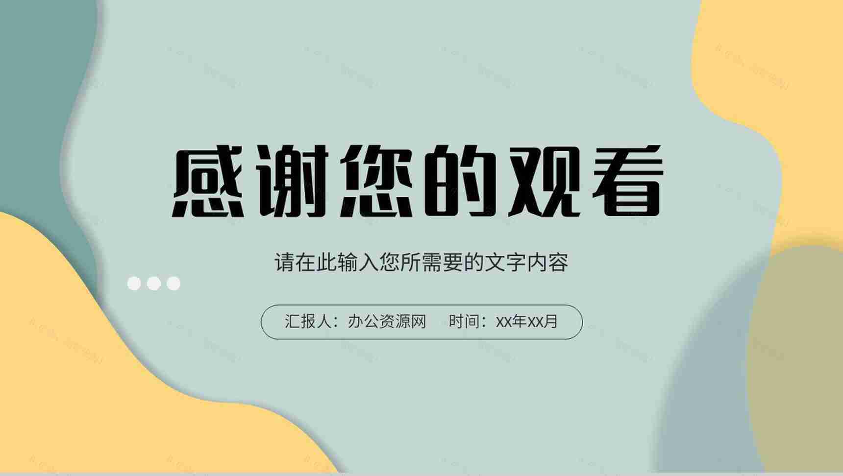 企业部门新员工转正述职报告演讲个人工作计划总结PPT模板-14