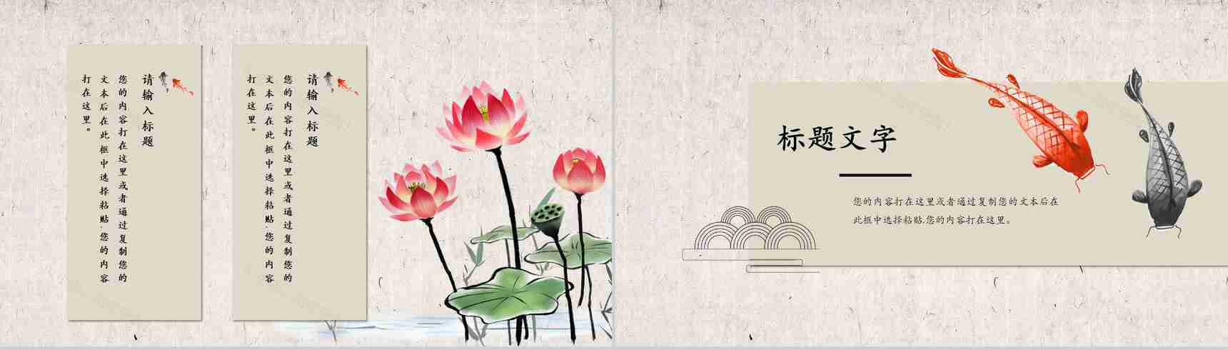 中国锦鲤下一个就是你活动策划PPT模板-8