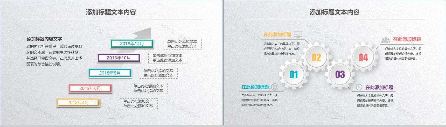 绿色简约项目策划年终总结工作汇报PPT模板-14