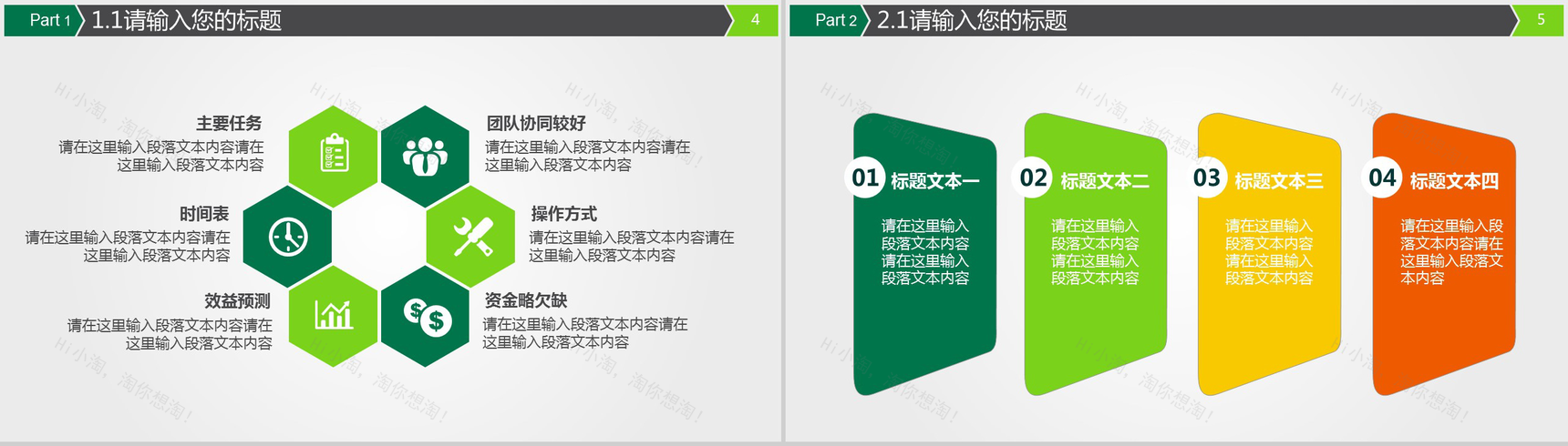 简约动态银行理财工作业务PPT模板-3