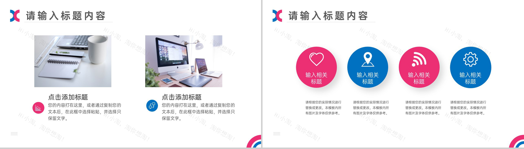 蓝色经典商务总结计划汇报PPT模板-3