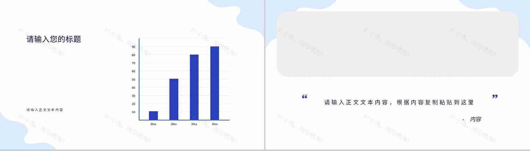 简约风格个人述职报告工作总结年度总结个人规划企业汇报PPT模板-9